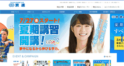 Desktop Screenshot of kyoshin.co.jp