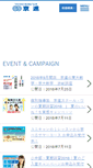 Mobile Screenshot of kyoshin.co.jp