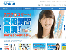 Tablet Screenshot of kyoshin.co.jp